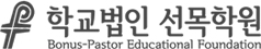 학교법인 선목학원 로고